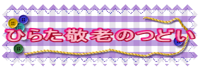 Ђ炽hV̂ǂ 