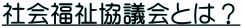 ЉcƂ́H
