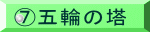 Fܗւ̓