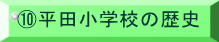 IcwZ̗j